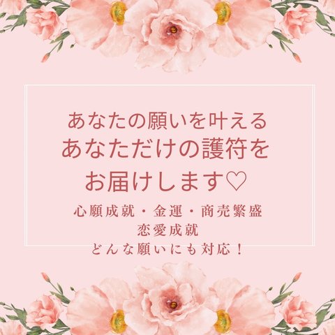 大切なあなたの願いをサポート♡happy福袋