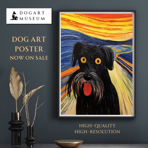 【The Scream Dog - シュナウザー犬 No.1】ムンク 叫び アートポスター 犬の絵 犬の絵画 犬のイラスト