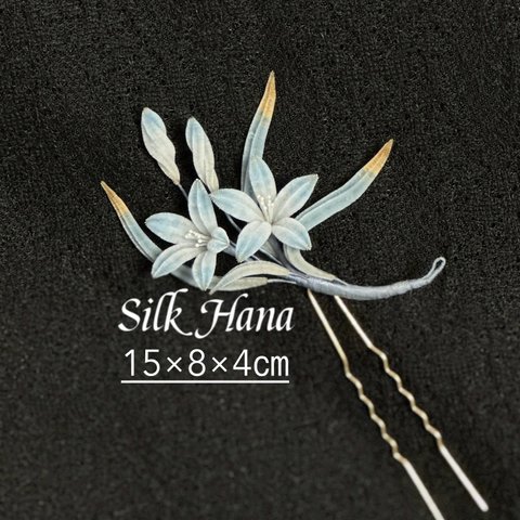 【Silk Hana】No.27青の蘭の花のu字型ヘアピン