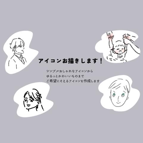 似顔絵アイコンイラストオーダー　/シンプル/ゆるっと/線画/おしゃれ/大人/こども