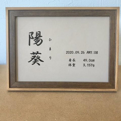 本革命名書　～ Fast　Present ～　《 送料無料 》　　