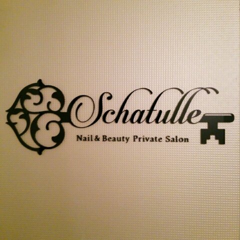 Schatulle のご紹介