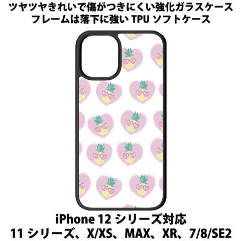 送料無料 iPhone13シリーズ対応 背面強化ガラスケース パーリーパイナポー1