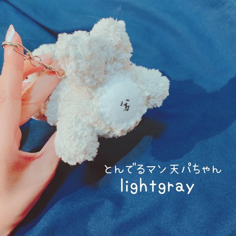 とんでるマン★gray ver.