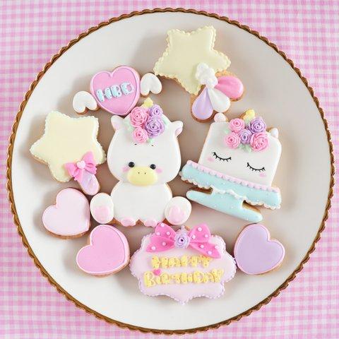 【ご予約品】ゆめかわファンシー♡ユニコーンお誕生日クッキーセット