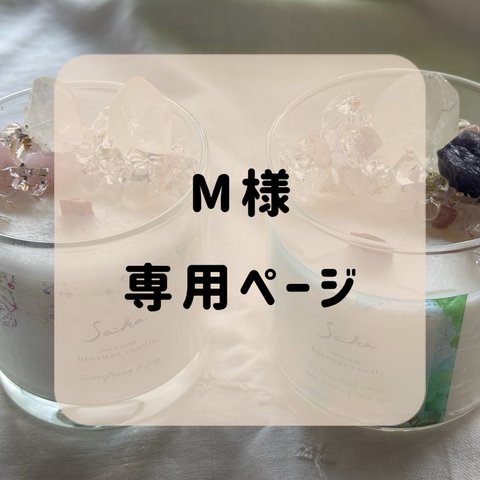 クリスタルキャンドル🕯️ セット商品