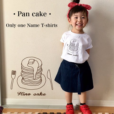 名前入り Tシャツ 男の子 女の子 出産祝い　お名前入り＊パンケーキ Tシャツ　プレゼント 誕生日 子供 名入れ Tシャツ