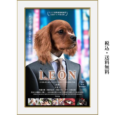 動物映画風ペットポスター　コメディ映画風