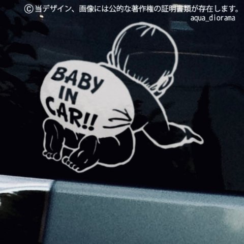 BABY IN CAR:BOYオムツデザイン