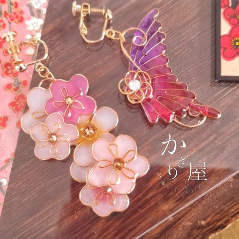 （A）錦の梅と蝶のイヤリング（Earrings of butterfly〜glamorous spring〜）