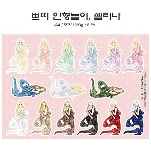 美少女ペーパー　A4　デザインペーパー⑭　韓国作家　海外デザインペーパー