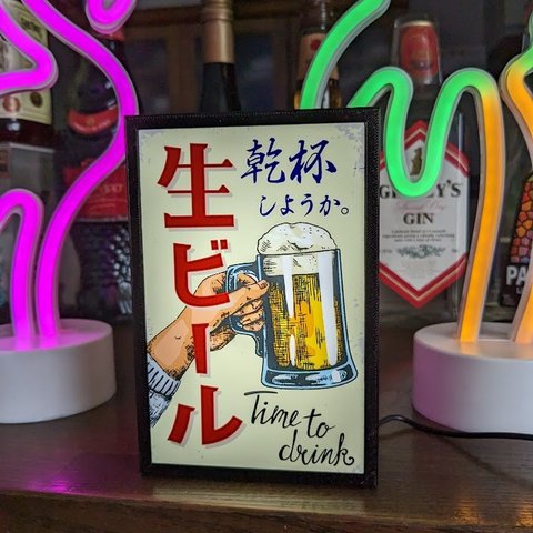 生ビール ジョッキ 乾杯 酒 宅飲み 居酒屋 スナック 昭和 レトロ ミニチュア 看板 置物 雑貨 LEDライトBOXミニ