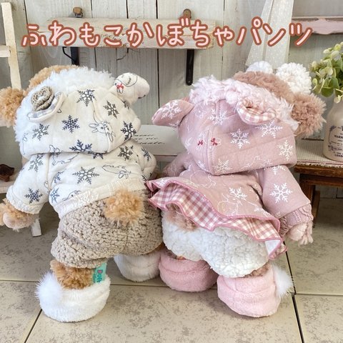 ふわもこ♪かぼちゃパンツ　ダッフィー　コスチューム