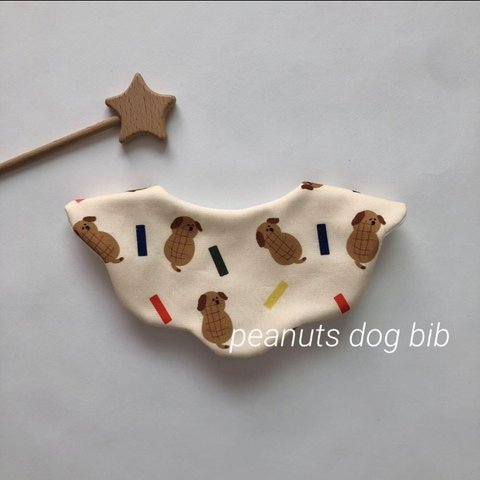 new◯28 ピーナッツ犬 ハンドメイド もくもくスタイ