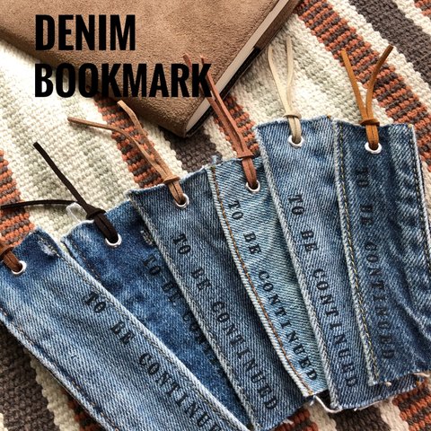 ☆2個セット☆DENIM  BOOKMARK☆ブックマーク　栞　しおり☆