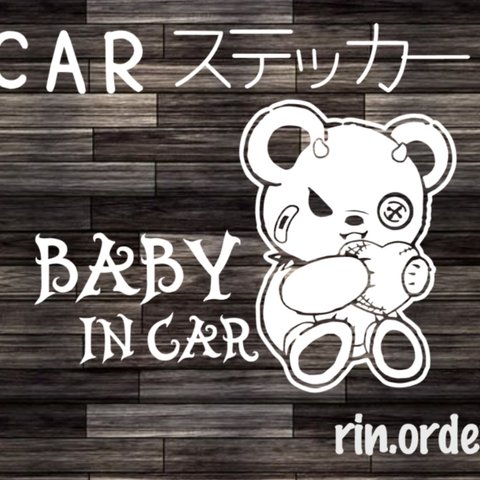 Baby in car ベビーインカー ステッカー 悪魔♂熊ちゃん