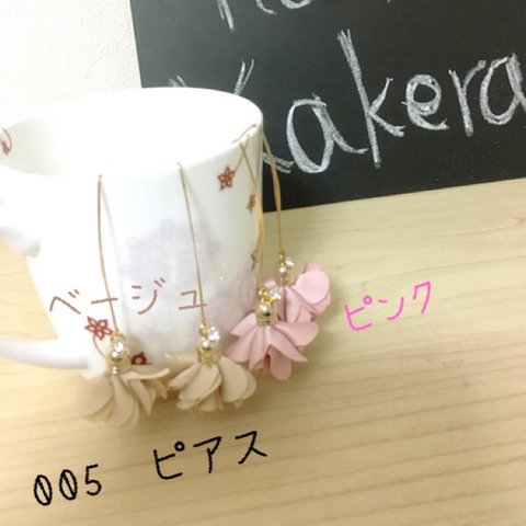 春♡ふんわりピアス