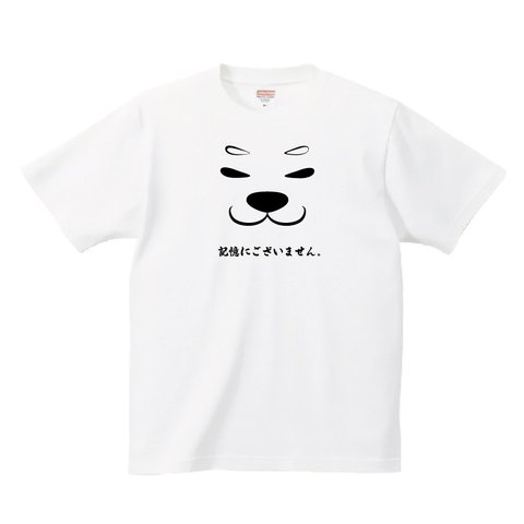 柴犬 tシャツ たくらみ 山ちゃん【記憶にございません】 ギャグ おもしろ 名言 格言 面白い パロディー プリント 秋田犬 愛犬 芝犬 しばいぬ グッズ 笑 爆笑 余興 かわいい