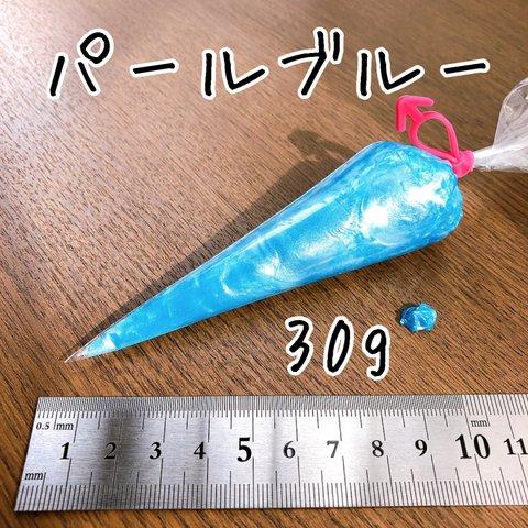 小分けデコホイップ30g パールブルー シリコンクリーム