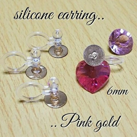 10個＊ピンクゴールド 6mm 《ステンレス丸皿 接着済み♡》 台座 樹脂 イヤリング／送料無料