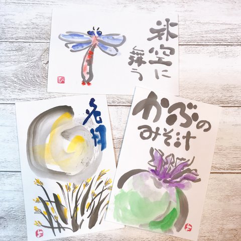 送料込【原画】水彩画絵手紙3枚セット