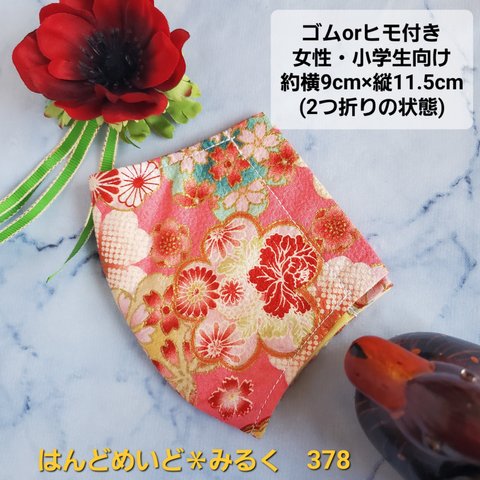 金彩に桜＆菊＆牡丹のカラフル花柄❀　立体マスク　薄手　中　花柄　金彩　和柄　ちりめん　エンボス加工　インナー　カバー　ヒモ or ゴム付き　ハンドメイド　一点もの