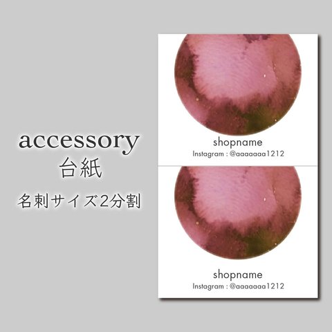 200枚 アクセサリー台紙 ピアス台紙 名刺ハーフサイズ