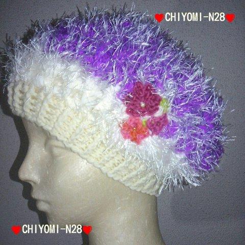 小花寄り添うふわふわファーの手編みニット帽❤透かし編みtype#紫色#お花
