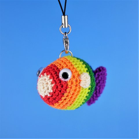 海の生き物　編みぐるみストラップ　虹色の魚