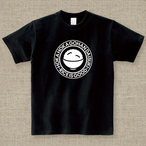 【アダルトサイズ】 RICE IS GOOD 黒 Tシャツ