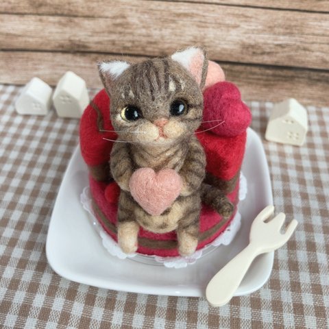 ★腰かけ猫 フランボワーズショコラのハートケーキ ★キジトラ  羊毛フェルト てのひらサイズ　ちび猫