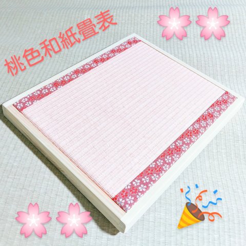 【特価品❗】ミニ畳【美品和室一畳】