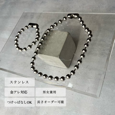 -- ball chain necklace ----ボールネックレス / シルバー / シルバーアクセサリー / ペア / ペアネックレス / ブレスレット / プレゼント / ボール 
