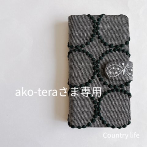 3492*ako-teraさま確認専用 ミナペルホネン 手帳型 スマホケース