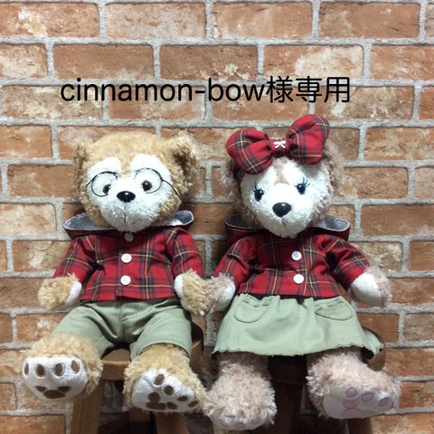 cinnamon-bow様専用