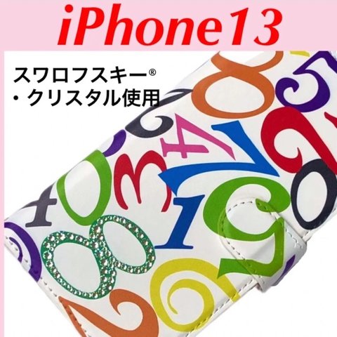  iPhone13ケース　スワロフスキーデコ　モード　メンズ　オシャレ　カラフル　アクアマリン　クリソライト　数字　iPhone13手帳型ケース　iPhone13