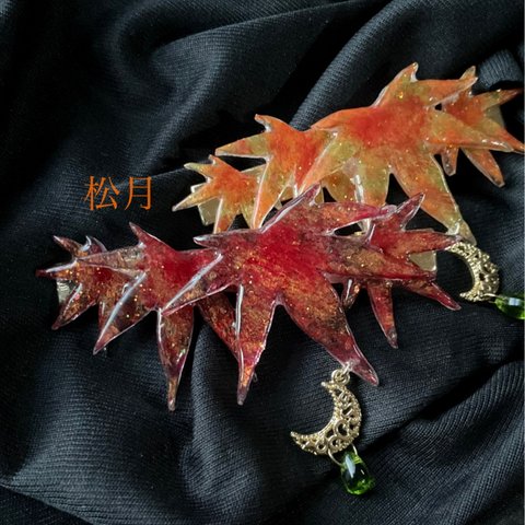 秋の紅葉と月和風ヘアクリップ（赤色）送料無料