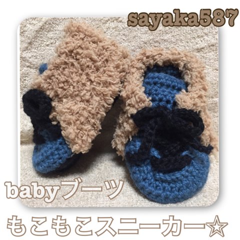 babyブーツpart❺ もこもこスニーカー