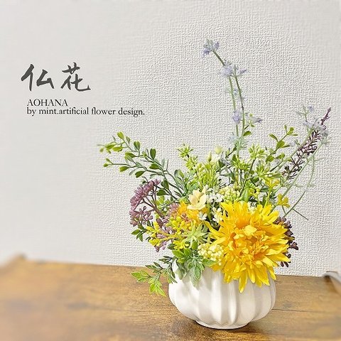 お花で帰省しよう！【送料無料】【仏花】シャギーガーベラのアレンジA（A00025）