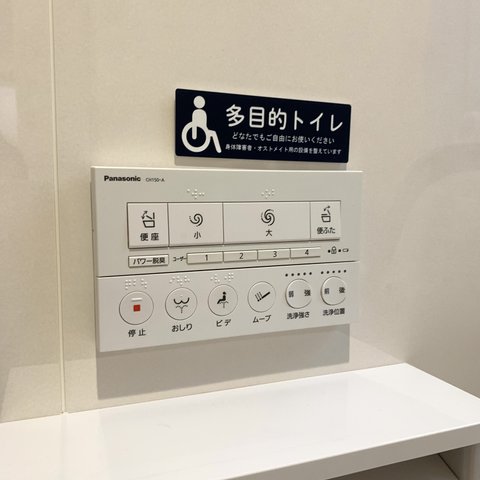 【送料無料】多目的トイレ アクリルサインプレート TOILET といれ