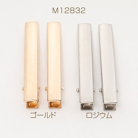 M12832-G  60個  ヘアクリップ金具 8×56mm  3 x（20ヶ）
