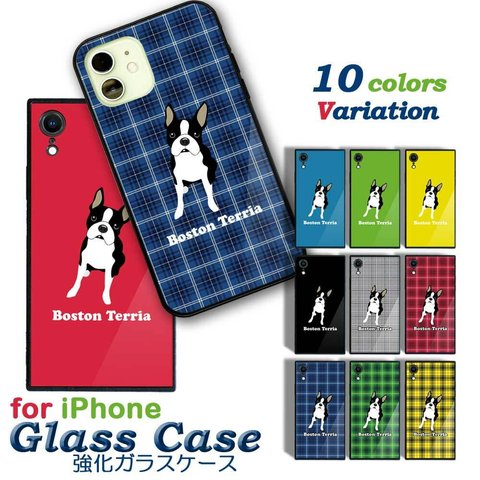 【 ボストンテリア 】 強化ガラスiPhoneケース 強化ガラス iPhone アイフォン 耐衝撃 スマホケース スマホカバー バックカバー バンパー TPU