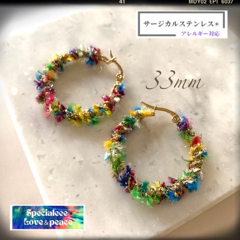 アレルギー対応✴︎サージカルステンレス33mm✴︎ カラフルイエロー編み 大人派手可愛いフープピアス 個性 秋冬 キラキラ お洒落 黄色 イヤリングもok 