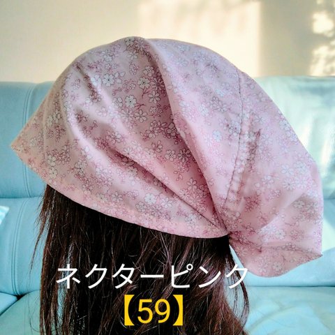 【59】医療帽子　ケア帽子　バンダナキャップ〈ネクター　ピンク　花柄〉#新作
