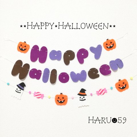 ハロウィン　飾り　ハロウィーン　パーティー　ガーランド　Halloween