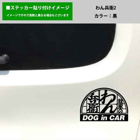 かわいい パロディー 犬 ドッグインカー dog in car 車 ステッカー シール