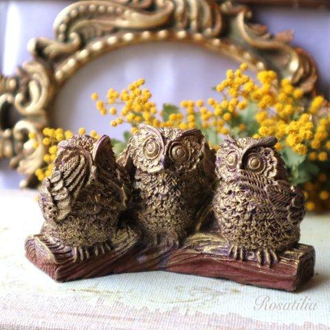 アロマストーン＊３フクロウ真鍮調＊ owl aroma stone