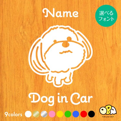 シーズーA お名前入りステッカー/DOG IN CAR カーステッカー ウォールステッカー