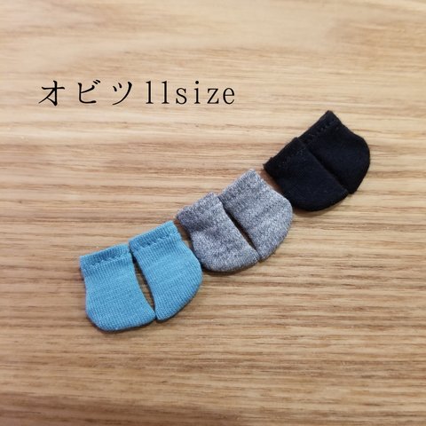 ハンドメイド オビツ11size 2cm丈  ソックス 3足組