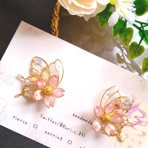 【桜と蝶の耳飾り】